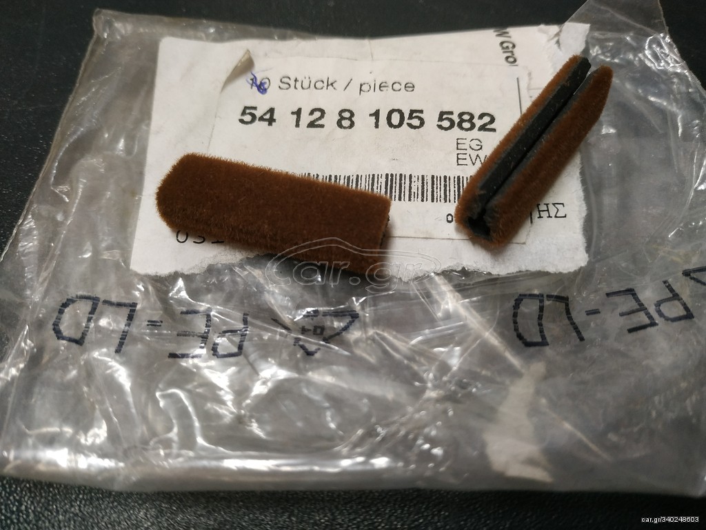 Γλίστρες (2) ηλιοροφής BMW E34-E39-E38-E31-E32