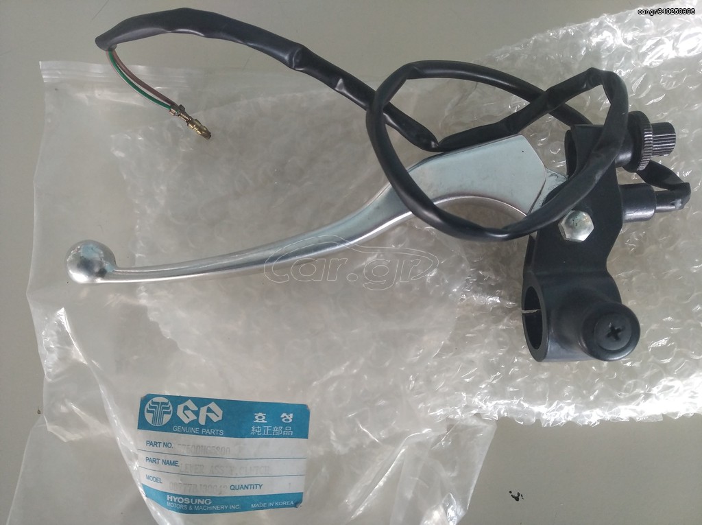 ΜΑΝΕΤΑ ΣΥΜΠΛΕΚΤΗ ΜΕ ΒΑΣΗ ΚΟΜΠΛΕ RX125SM HYOSUNG, ΧΩΡΑ ΠΡΟΕΛΕΥΣΗΣ ΚΟΡΕΑ / LEVER ASS'Y CLUTCH RX125SM HYOSUNG
