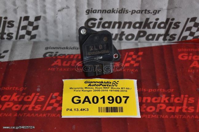 Μετρητής Μάζας Αέρα MAF Mazda BT-50 / Ford Ranger 2005-2010 197400-2010