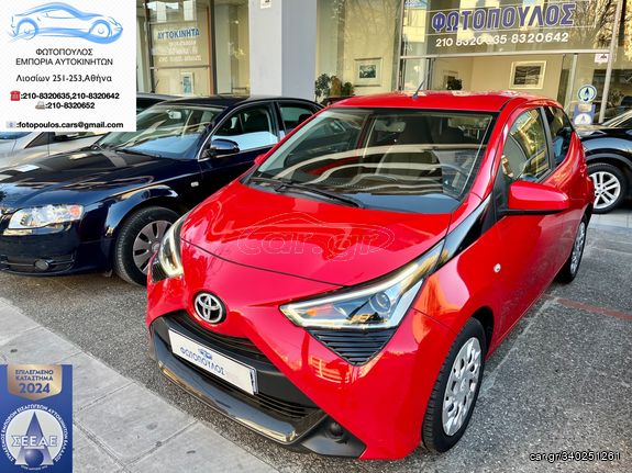 Toyota Aygo '20 Α' ΧΕΡΙ !!! ΑΡΙΣΤΟ !!!