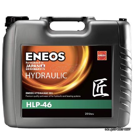 ΛΙΠΑΝΤΙΚΟ ENEOS ΥΔΡΑΥΛΙΚΩΝ ΣΥΣΤΗΜΑΤΩΝ SUPER HYDRAULIC 68 20L