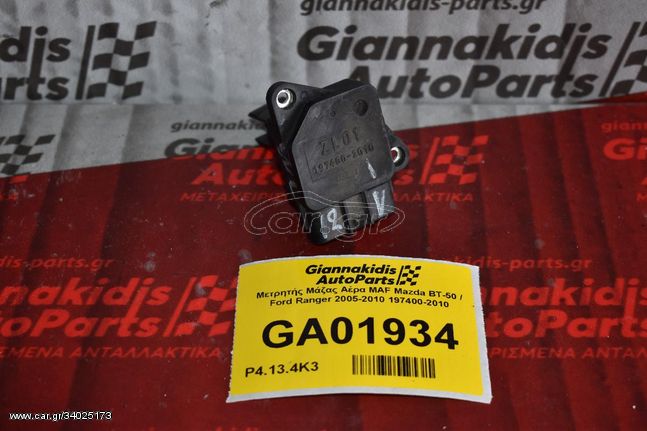 Μετρητής Μάζας Αέρα MAF Mazda BT-50 / Ford Ranger 2005-2010 197400-2010