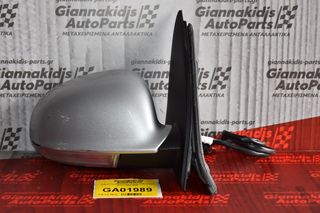 Καθρέπτης Ηλεκτρικός Δεξιός Volkswagen Golf V 2003-2008 (7 pins)