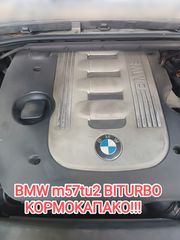 ΜΟΤΕΡ BMW BITURBO DIESEL m57tu2