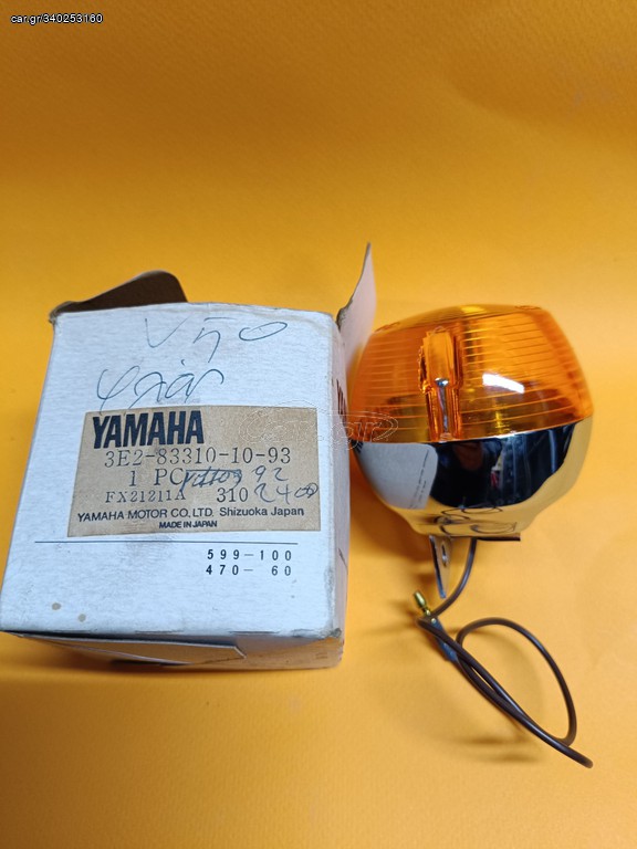 Φλας μπροστινό αριστερό  YAMAHA  V50