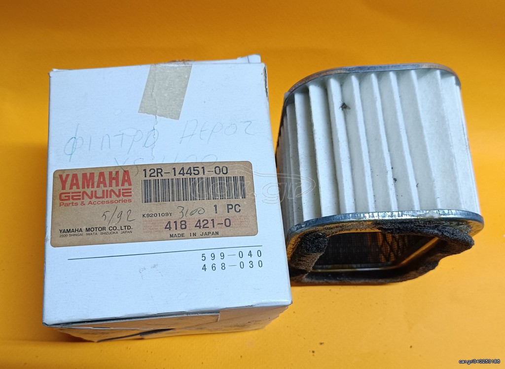 Φίλτρο αέρος  Yamaha XS400