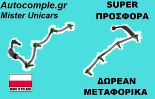 Σωληνάκι Επιστροφής καυσίμων PEUGEOT 2008 1.6 HDi 2013 - 2019