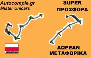 Σωληνάκι Επιστροφής καυσίμων PEUGEOT 207 1.6 HDi 2006 - 2016