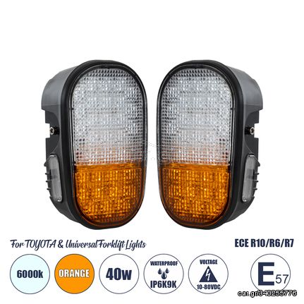 GloboStar® 85455 E57 Mark Σετ 2x φανάρια για TOYOTA & UNIVERSAL FORKLIFT βασικού φωτισμού για οχήματα Περονοφόρα - Κλάρκ με φλας LED 40W DC 10-80V αδιάβροχα IP6K9K πορτοκαλί & ψυχρό λευκό 6000