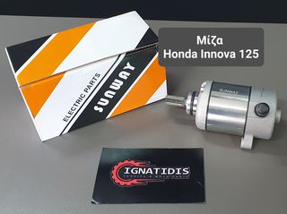 Μίζα Honda Innova 125
