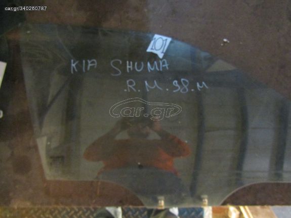 ΤΖΑΜΙ ΠΟΡΤΑΣ KIA SHUMA 1998 ΕΜΠΡΟΣ ΔΕΞΙΟ