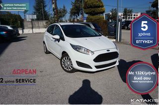 Ford Fiesta '16 5 ΕΤΗ ΕΓΓΥΗΣΗ* & 2 ΧΡΟΝΙΑ ΔΩΡΕΑΝ SERVICE