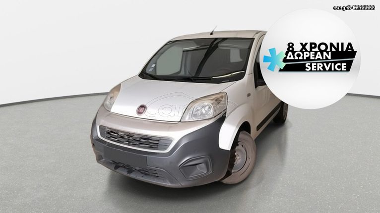 Fiat Fiorino '17 1.3 Multijet Professionnal | ΕΩΣ 5 ΕΤΗ ΕΓΓΥΗΣΗ