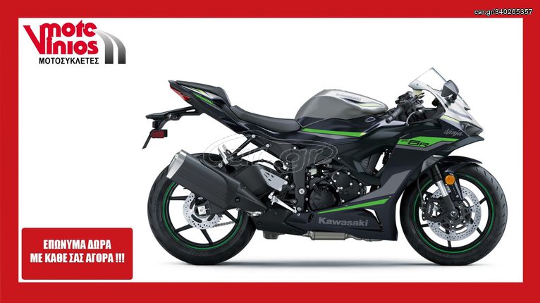 Kawasaki Ninja ZX - 6 R '24  ★EΠΩΝΥΜΑ ΔΩΡΑ+TEΛΗ'24★ 