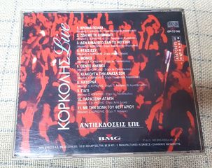 Κορκολής  – Κορκολής Live  CD-thumb-2