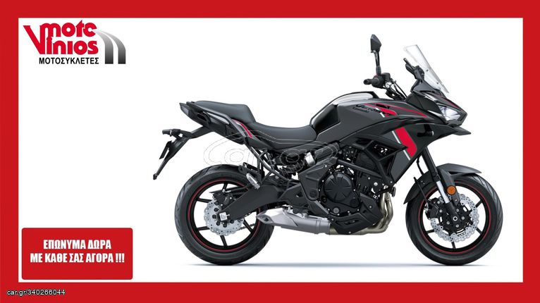 Kawasaki Versys 650 '24 *ΜΕΙΩΜΕΝΗ ΤΙΜΗ+ΕΠΩΝΥΜΑ ΔΩΡΑ*