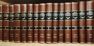 Μεγάλη Αμερικανική Εγκυκλοπαιδεια (1966) 20 τόμοι