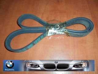 ΙΜΑΝΤΑΣ A/C BMW E46 M43 5PK950 ''BMW Βαμβακάς''