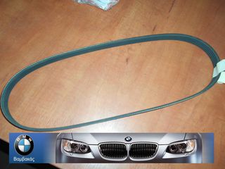 ΙΜΑΝΤΑΣ A/C BMW E46 M43 5PK950 / 5PK948 / GATES  ''BMW Βαμβακάς''