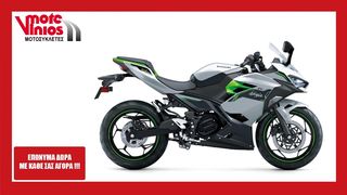 Kawasaki Ninja e-1 '24 ★EΠΩΝΥΜΑ ΔΩΡΑ+TEΛΗ'24★ 