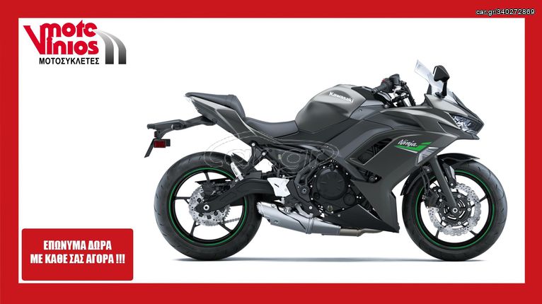 Kawasaki Ninja 650 '24 ★EΠΩΝΥΜΑ ΔΩΡΑ+TEΛΗ'24★ green/black