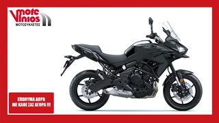 Kawasaki Versys 650 '24 *ΕΠΩΝΥΜΑ ΔΩΡΑ+ΜΕΙΩΜΕΝΗ ΤΙΜΗ*