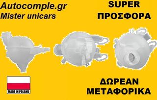 Παγούρι διαστολής Νερού ψυγείου CITROEN C3 PICASSO 2009 - 2017