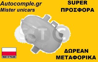 Παγούρι διαστολής Νερού ψυγείου OPEL AGILA 2000 - 2007