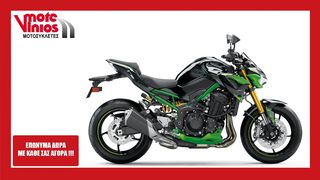 Kawasaki Z 900 '24 SE ★EΠΩΝΥΜΑ ΔΩΡΑ+TEΛΗ'24★ 