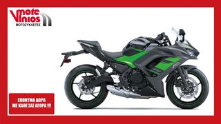 Kawasaki Ninja 650 '24 ★EΠΩΝΥΜΑ ΔΩΡΑ+TEΛΗ'24★ green/black