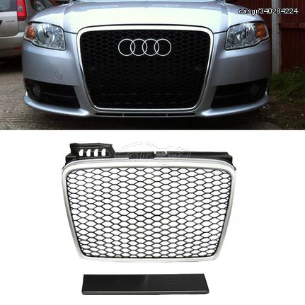 Μάσκα Για Audi A4 B7 04-07 RS4 Look Κυψελωτή Ασημί/Μαύρο 1 Τεμάχιο