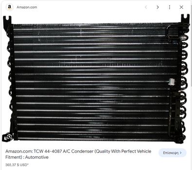 ΨΥΓΕΙΟ AIRCONDITION VOLVO 740 -745 - 760