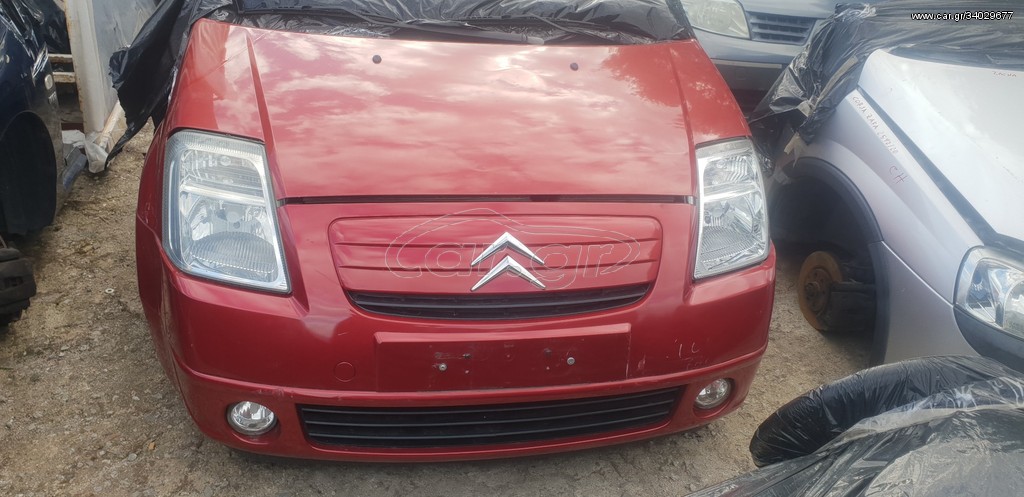  ΤΡΟΠΕΤΟ ΕΜΠΡΟΣ-ΑΝΤΑΛΛΑΚΤΙΚΑ  CITROEN C2