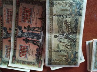Συλλεκτικά χαρτονομίσματα 5000 δραχμές 1942