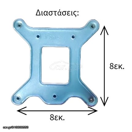 Μεταλλική Βάση Backplate μητρικής για Intel Επεξεργαστές με socket LGA1155, LGA115X