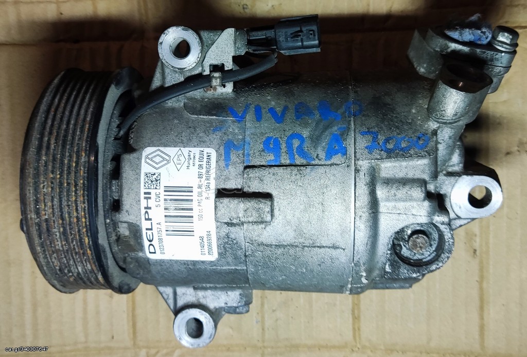 MKAUTOPARTS 8200669284 ΚΟΜΠΡΕΣΕΡ AC NISSAN QASHQAI  2007-2008 RENAULT SCENIC 2007