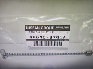 Ντίζα χειροφρένου γνήσια για  NISSAN D21, D22 4WD, 44046-37G1A,