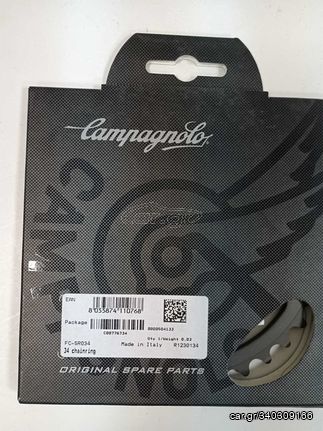 Γραναζι Campagnolo  Super Record Compact 34 Chainring 11 speed only απο 74 ευρω.......-thumb-1