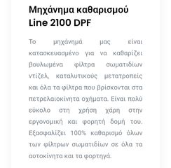 Μηχανή καθαρισμού DPF-thumb-2