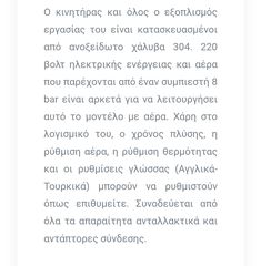 Μηχανή καθαρισμού DPF-thumb-3