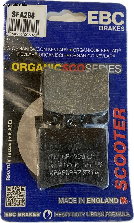 ΤΑΚΑΚΙΑ ΦΡΕΝΩΝ EBC ORGANIC SCOOTER SFA298