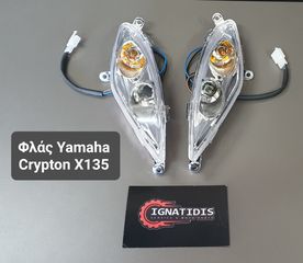Φλάς Yamaha Crypton X135