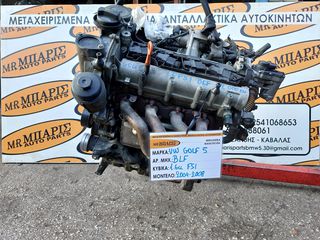 VOLKSWAGEN GOLF 5 04'- 08' 1.6CC FSI ΚΙΝΗΤΗΡΑΣ ΚΩΔ.ΚΙΝ.: BLF (ΟΙ ΤΙΜΕΣ ΕΙΝΑΙ ΕΝΔΕΙΚΤΙΚΕΣ) 