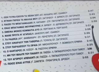 Cocktail CD-thumb-3