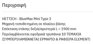 ΠΟΛΥΤΡΥΠΑΝΟ HETTICH-thumb-4