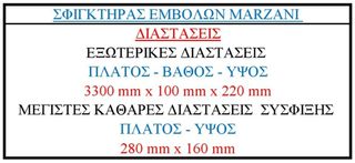 ΣΦΙΓΚΤΗΡΑΣ ΞΥΛΟΥΡΓΙΚΟΣ-thumb-4