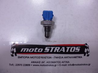 Βαλβίδα Θερμοκρασίας Vespa LX 125 4T ie E3 2009-2011 ZAPM68100 58273R