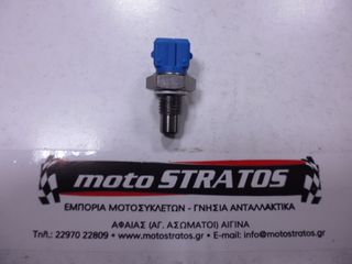 Βαλβίδα Θερμοκρασίας Vespa Primavera 150 4T 3V ie ABS E3-E4 2013-2016 58273R