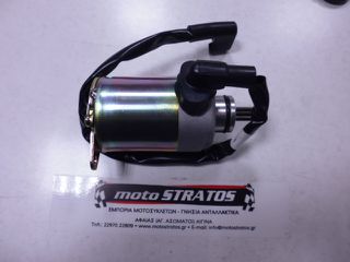 Μίζα Kymco Agility.150 16'' City 2008 - 2012 31200-KUDU-C00