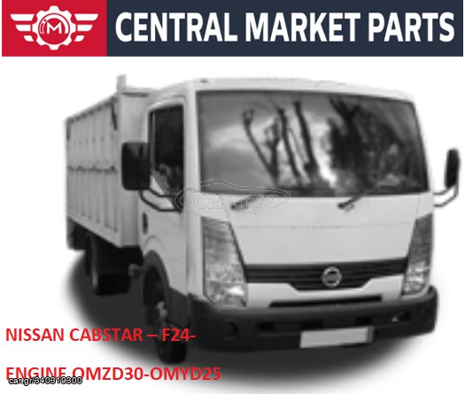 Nissan Cabstar 2007